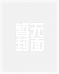 傻子的春天龙根